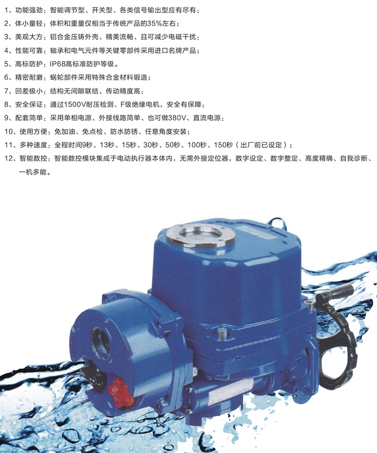 閥門電動執行器